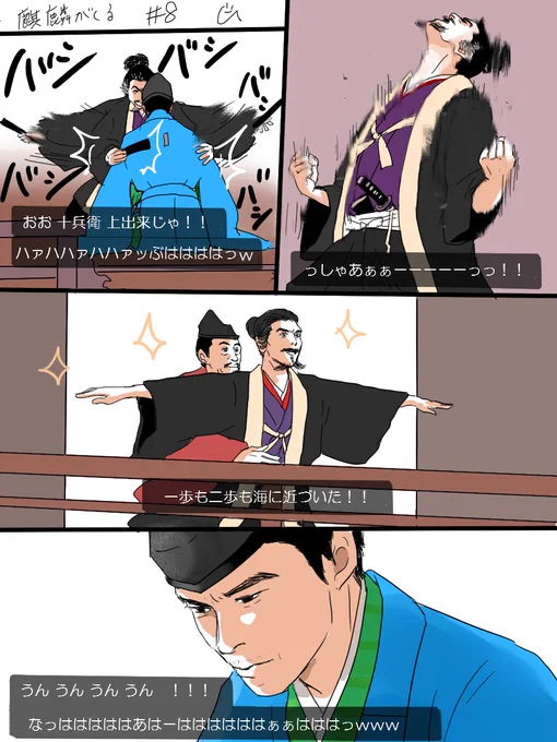 ハイテンション道三
#麒麟絵 