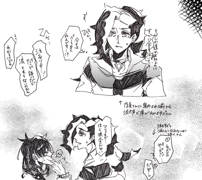 おまけのキバユウ 
ネズさんもこの会のメンバーだと嬉しい
遅れて行くと大抵誰かが泣いている 