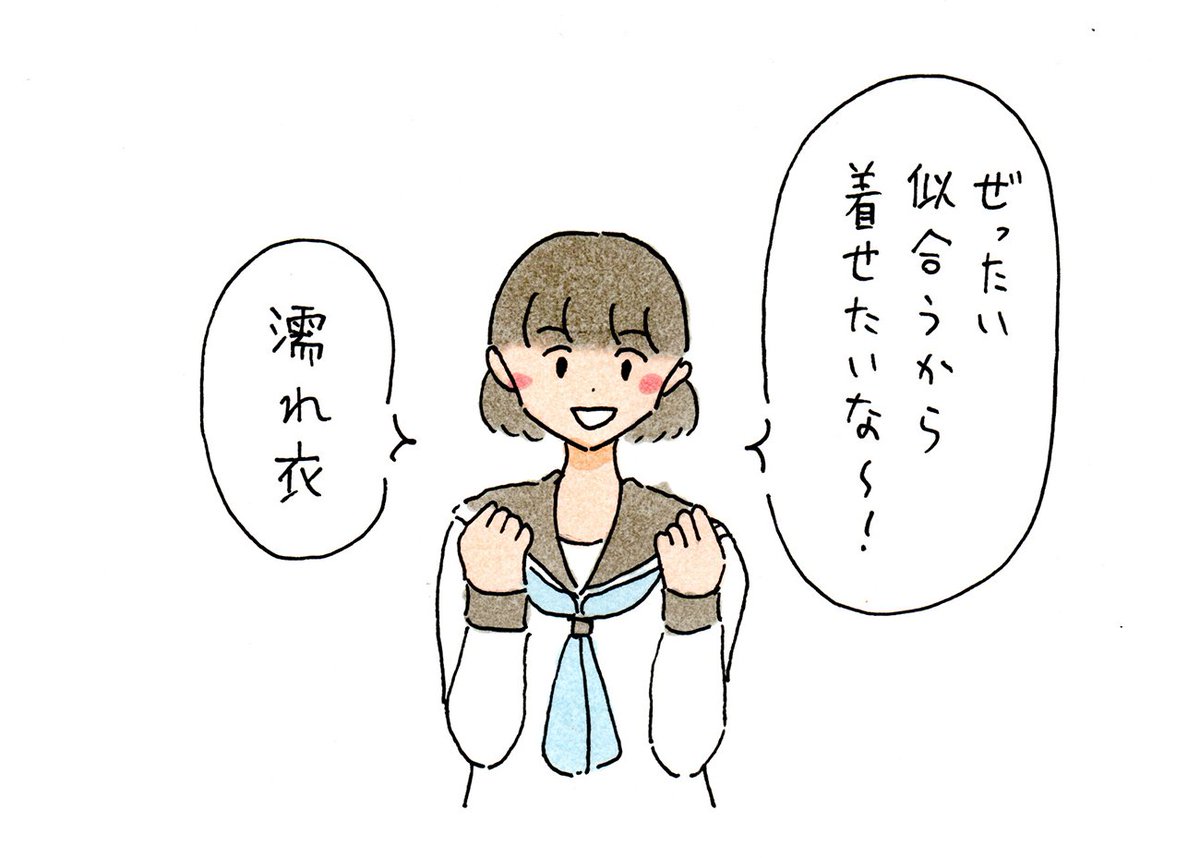 あの服きっと似合うから着てほしいな～みたいなノリで無実の罪を負わせる女 