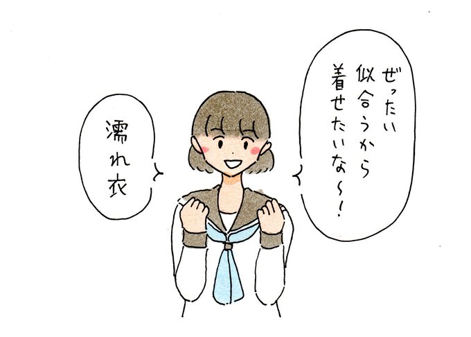 あの服きっと似合うから着てほしいな～みたいなノリで無実の罪を負わせる女 