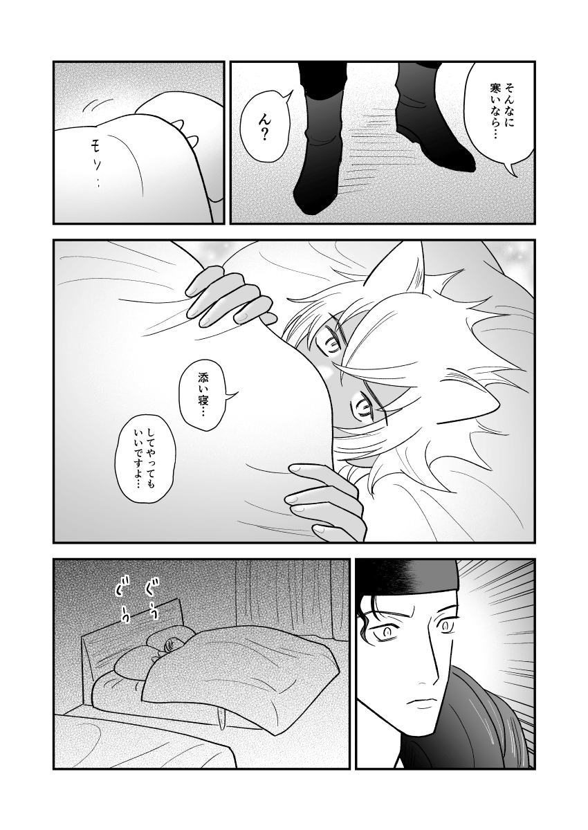 まだねこ 