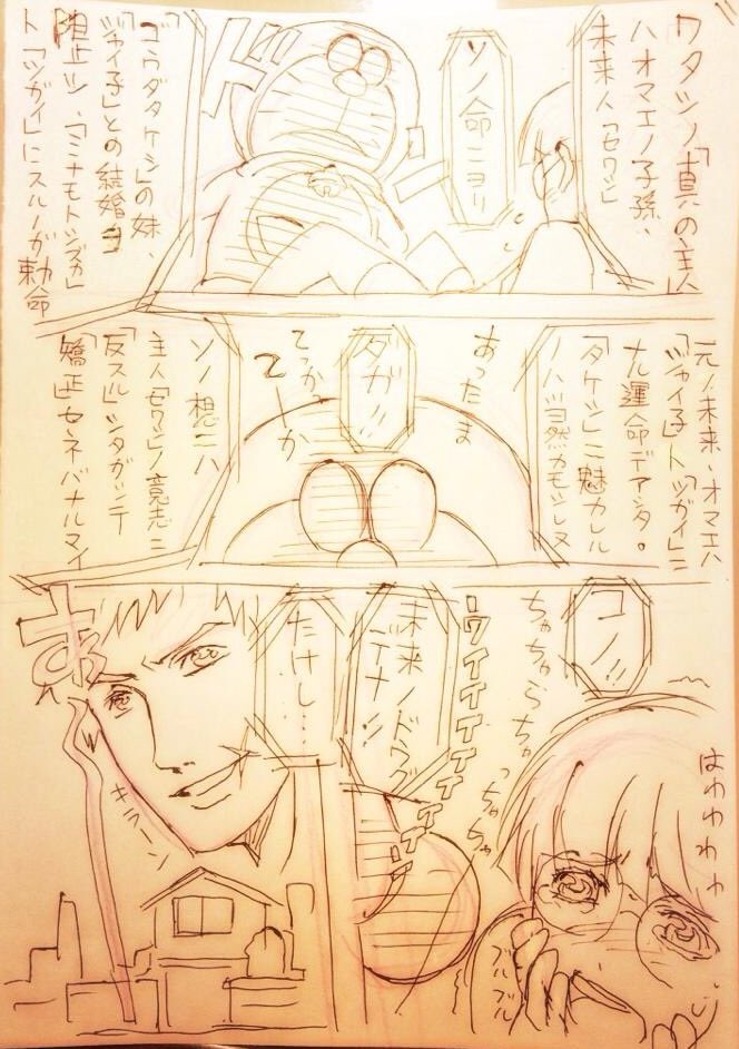 #コロナばっかりで気が滅入るからネタ絵貼ろうぜ
未来は近い 