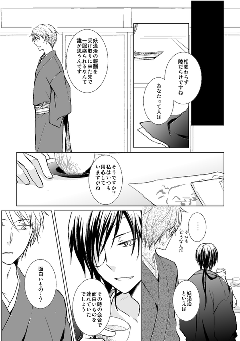 ハコ 3 19君返う あ4 Hakohitsuji さんのマンガ一覧 古い順 4ページ ツイコミ 仮