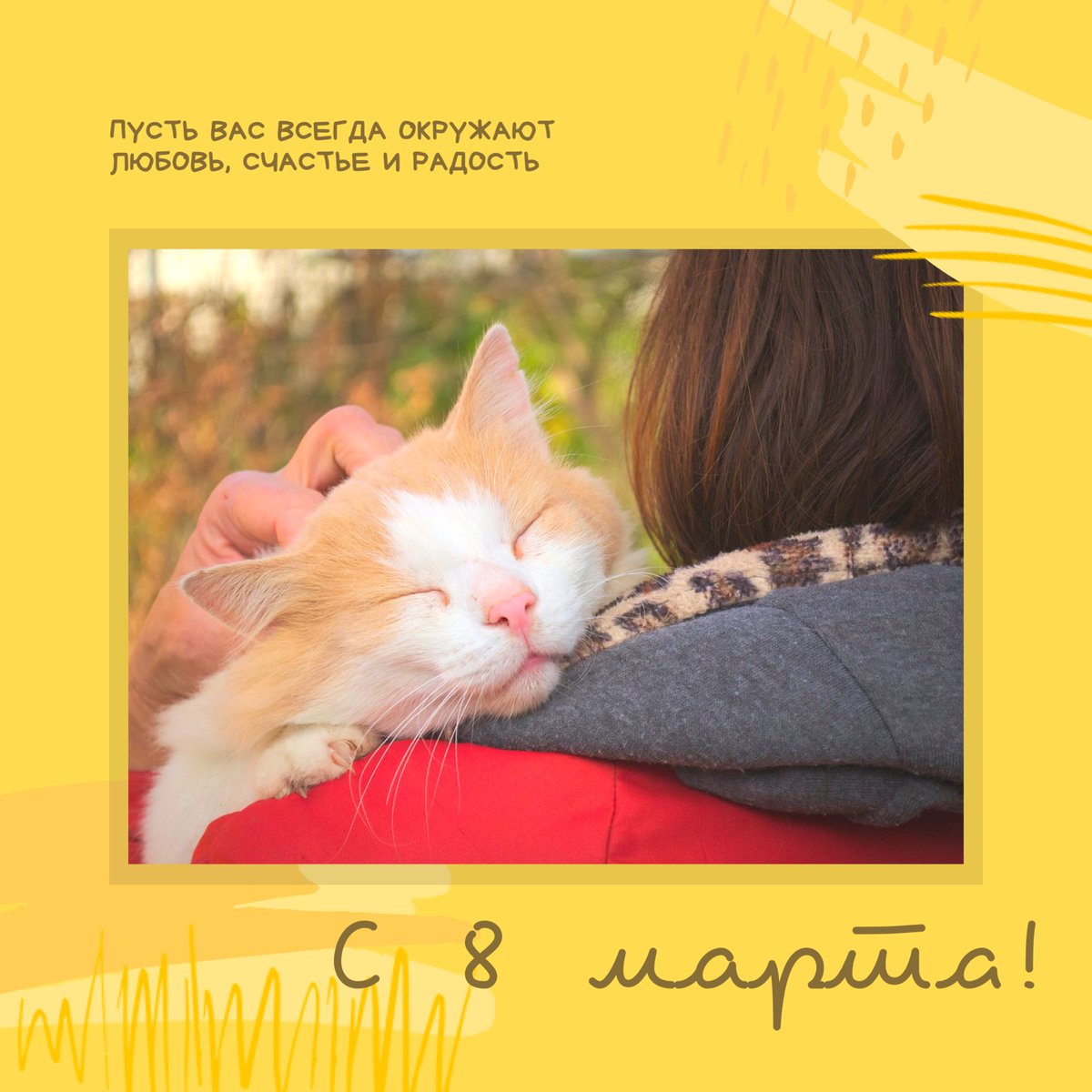 kotopes_nv's tweet photo. Самый нежный, светлый и прекрасный день в году - 8 Марта! Начало весны, начало жизни в природе, первое тепло. Дорогие женщины, пусть это тепло поселится в ваших домах и душах. Пусть красота природы вдохновляет. С праздником! https://t.co/GkgZ0uxXdq