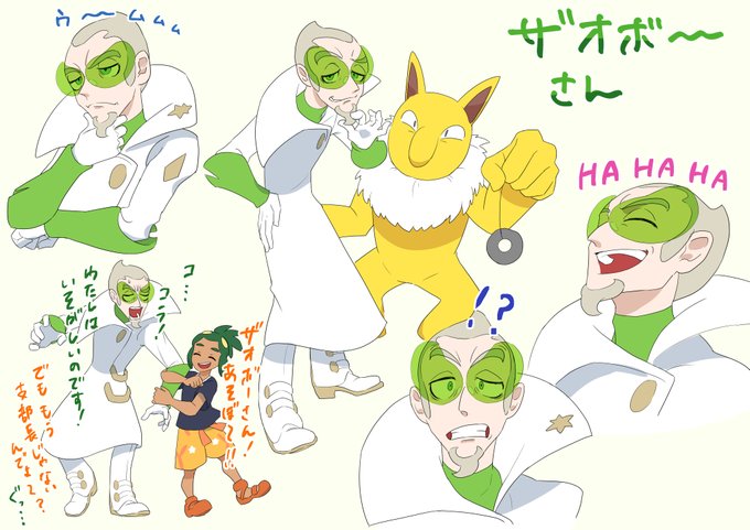 ザオボーのtwitterイラスト検索結果 古い順 ザオボーのtwitterイラスト検索結果 古い順