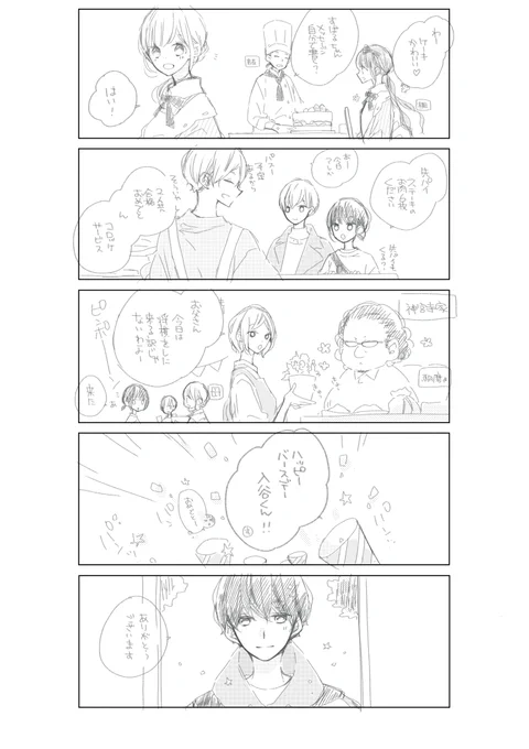 まとめたの。リプライなどありがとうございます! うれしいです! 久しぶりなので、主要キャラをみんな描いてみました。和久井は大学生になってますますリア充(って単語いまも使うのかな)な毎日だと思います。 