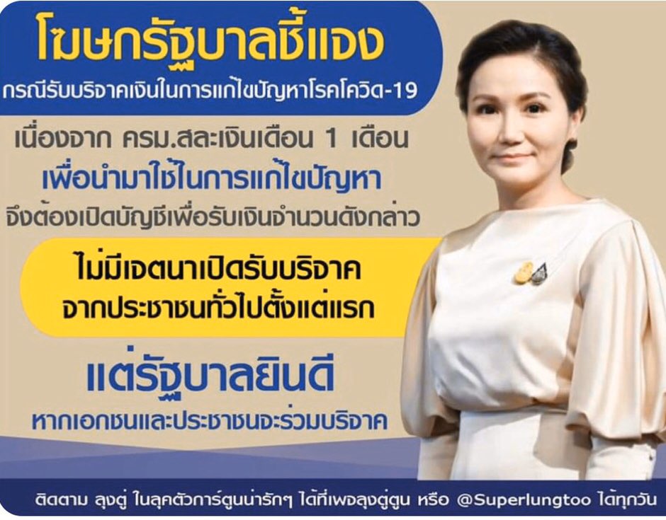จิรายุ ห่วงทรัพย์ tweet media