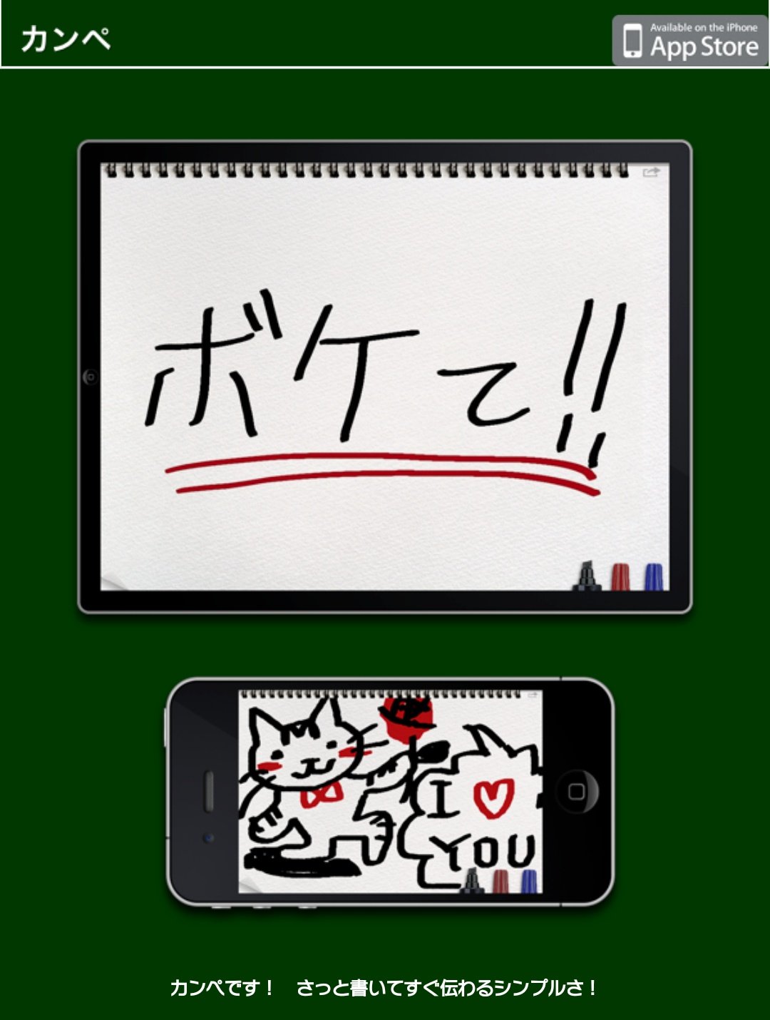 みずきん Yk Ios Androidのカンペアプリでおえかきしているからだと思います 消しゴム機能はありませんが 気軽にサラッと描けるので重宝しています T Co Oki1c31h2n Twitter