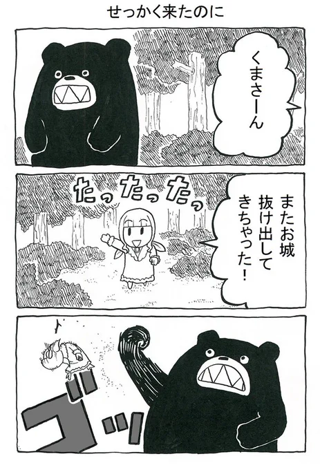 続き。 