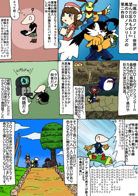 風のクロノア を含むマンガ一覧 ツイコミ 仮 風のクロノア を含むマンガ一覧 ツイコミ 仮