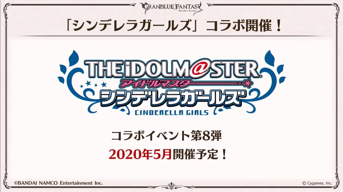 結構真面目に考えるグラブルデレマスコラボ第8弾の選出アイドルについて 痔悪化のブロマガ ブロマガ