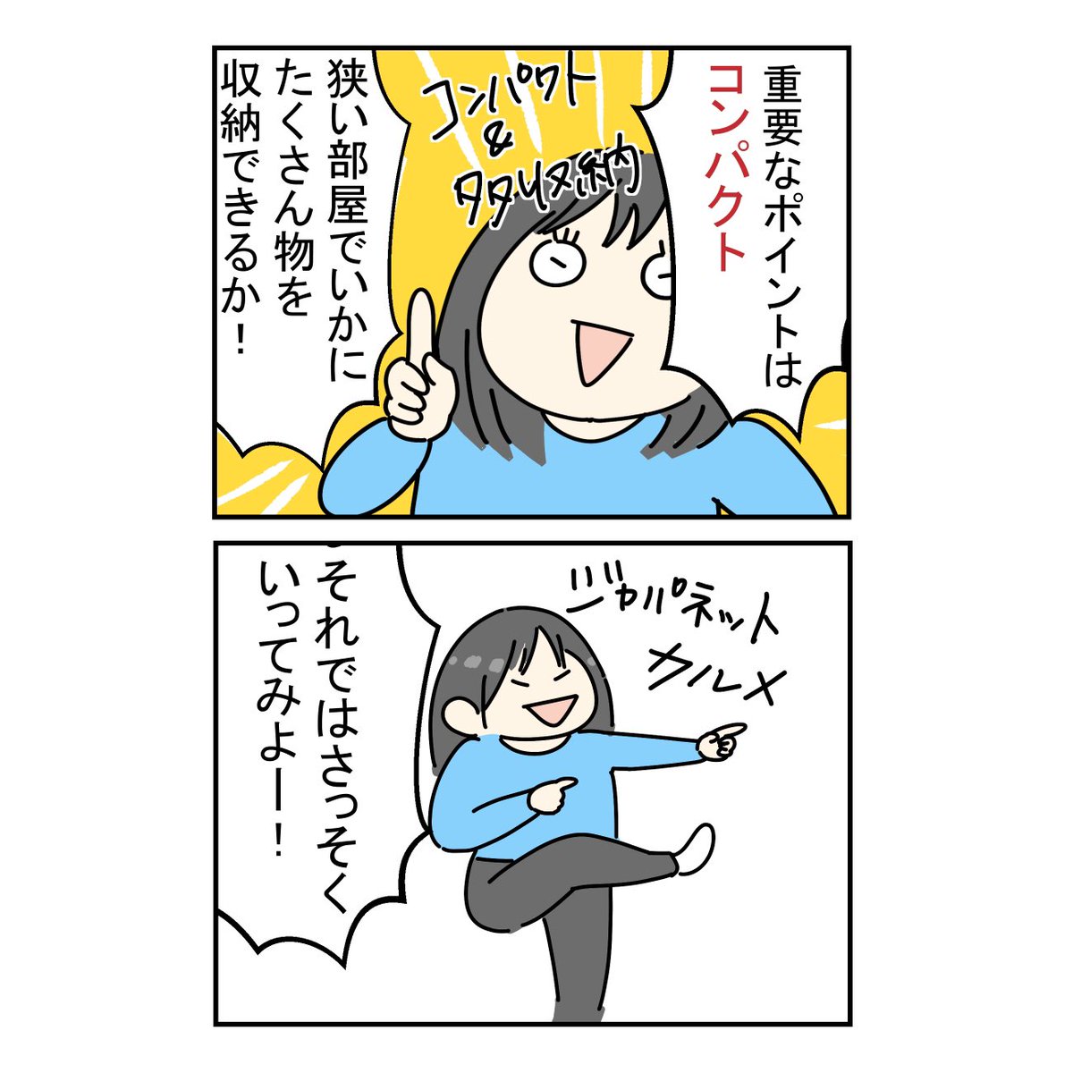ブログを更新しました!
一人暮らしを始めて地味に買って良かったものを載せています。
読んでねー!?
https://t.co/5pdPOyYnPd 