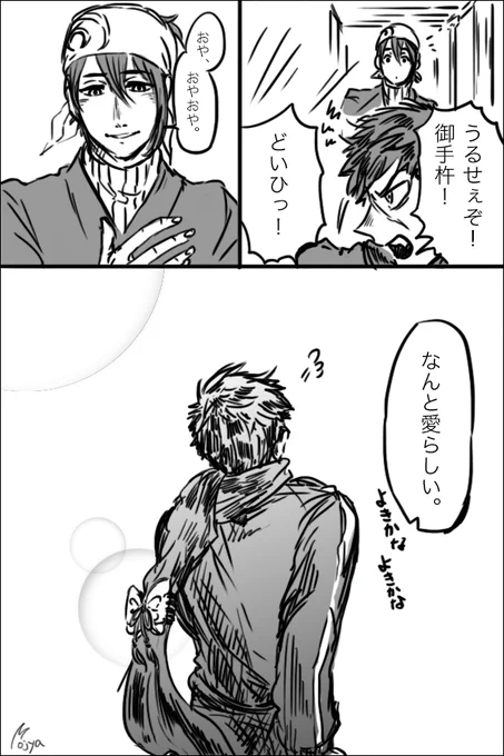 タグ失礼いたしますっ

#同田貫流し 