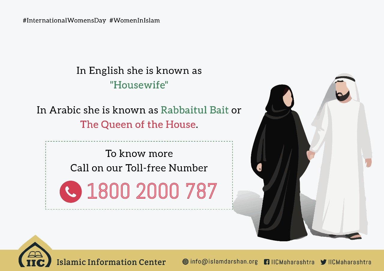 R Zw N In English She Is Known As Housewife In Arabic She Is Known As Rabbiat Ul Bait Meaning The Queen Of The House Tu Shaheen Hai Womeninislam Happywomensday Womenday T Co Srgmmsrbaq Twitter