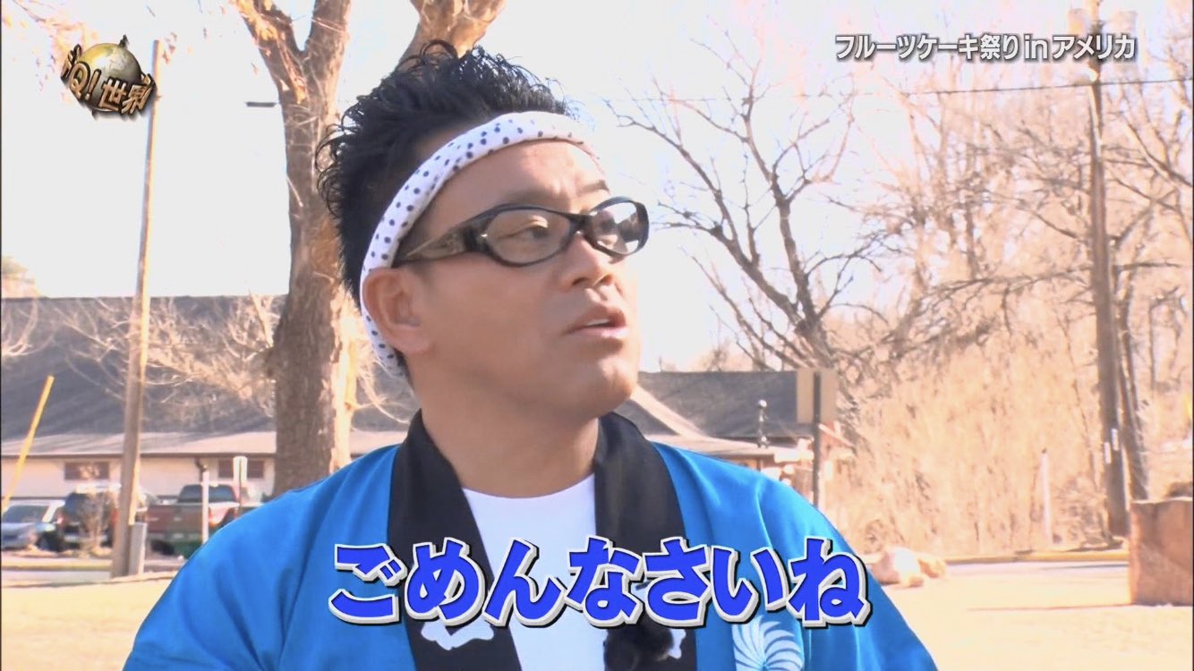 U M J イッテq の大人気 お祭り企画 が復活 めっちゃ嬉しい イッテqで一番面白いのが お祭り企画 で一番視聴率が高いからめちゃくちゃ嬉しい お祭り男 宮川大輔 を待ってた 手越君や イッテqファミリー 視聴者もみんな感動