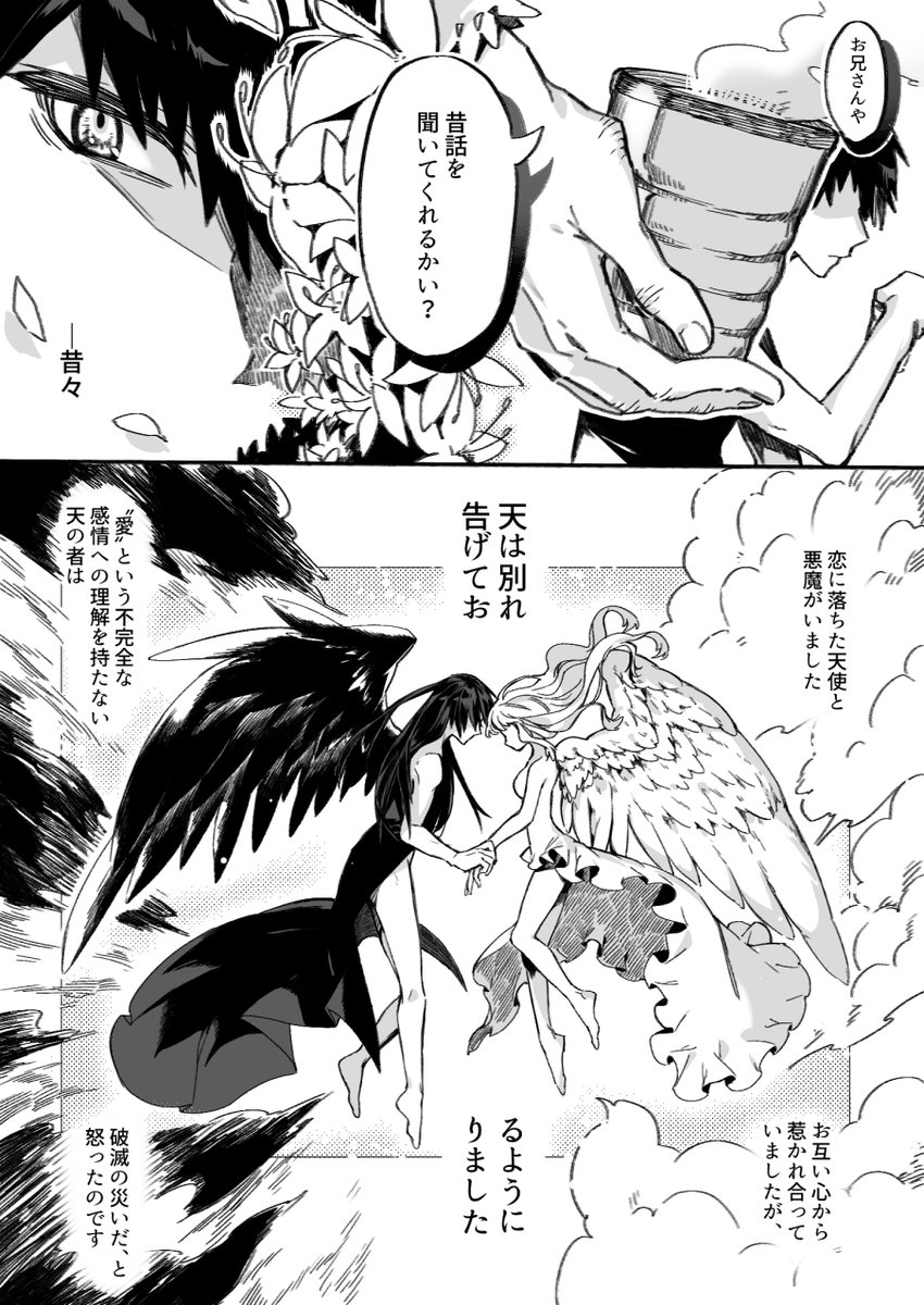 とある昔話 
