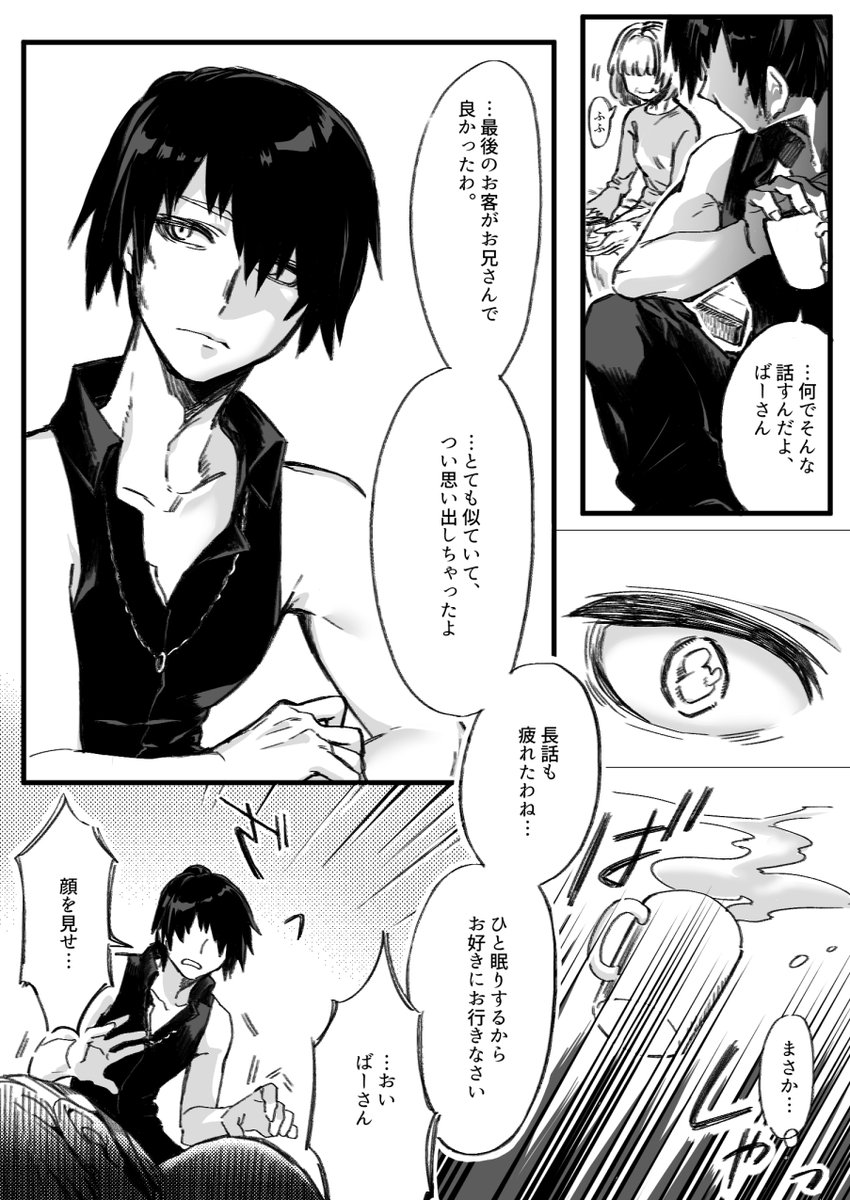 とある昔話 