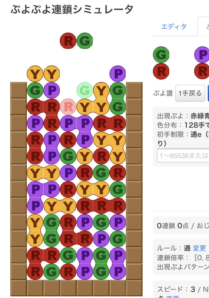 やすぷよさん おはぷよさーん 今日のお題は Ab Cd Dd T Co Y0hscmr62n abの時点で1縦 階段折り返しor後折鍵連鎖尾 なのですが この判断が難しい 今日中に考えるぞー やすぷよさん おはぷよさーん 今日のお題は Ab Cd Dd T Co Y0hscmr62n abの時点で1縦 階段折り返しor後折鍵連鎖尾 なのですが この判断が難しい 今日中に考えるぞー