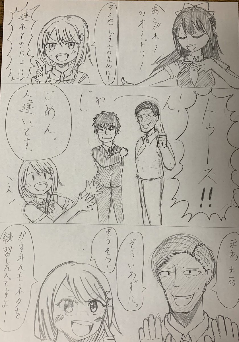 虹ちゃんのマンガ 「憧れのオードリー」 やる気があれ.. | 松のくま 