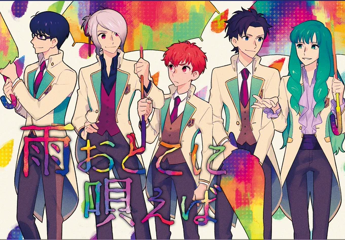 4年前に出した華桜会本を唐突にweb再録します。(1/5) 