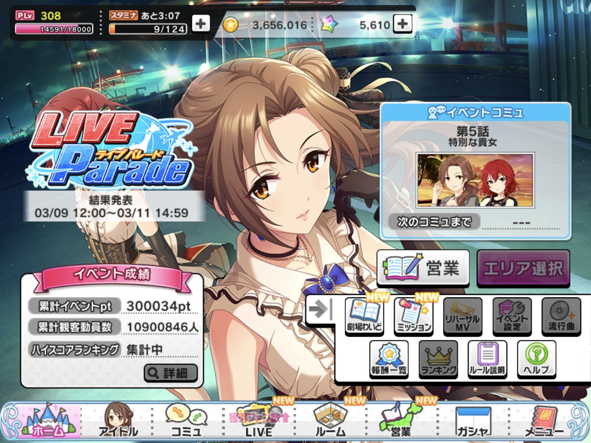 rantw81's tweet photo. パレードお疲れ様でした！
残り2時間のモバマスイベントも頑張ってみます
上位響子ちゃん欲しい😇 https://t.co/0Gvpywfvk4