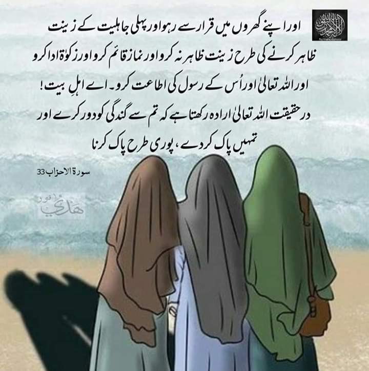 WajeehaFatima4's tweet photo. #فحاشی_مارچ_نامنظور https://t.co/7WbkECH5cm