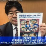 文科省、ゲーム依存に関する悪意のあるとしかいえないパンフレットを高校生に配ろうとしていた!
