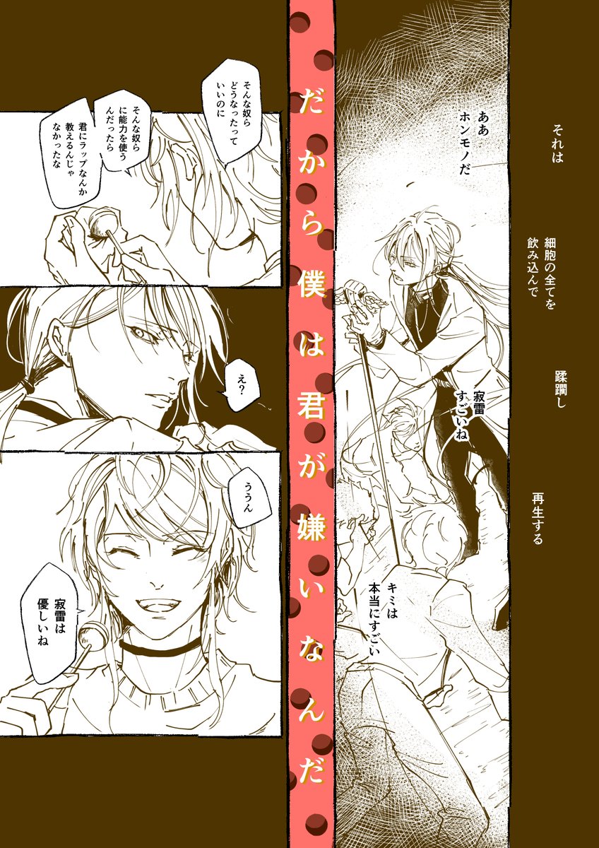 🍭と💉(TDD時代)。らむちは何でも治せる先生のことをどんな目で見てたのかな…😭😭 