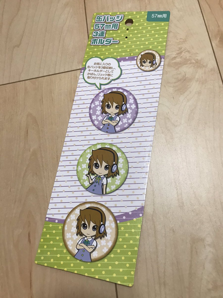 缶バッジ3連ホルダー Twitter Search Twitter