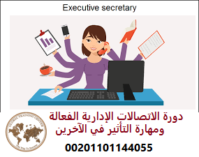 tc_global's tweet photo. السلام عليكم ورحمة الله وبركاته
يتشرف #مركز_جلوبال بدعوة سيادتكم للتسجيل في احدى #دوراته_التدريبية_المتخصصة 
#دورة_الاتصالات_الإدارية_الفعالة_ومهارة_التأثير_في_الآخرين
لمزيد من المعلومات ترجي التواصل معانا عبر البريد الالكترونى  الجوال
Manal@GtrainingCenter.com
00201101144055 https://t.co/WfhECxZbBo