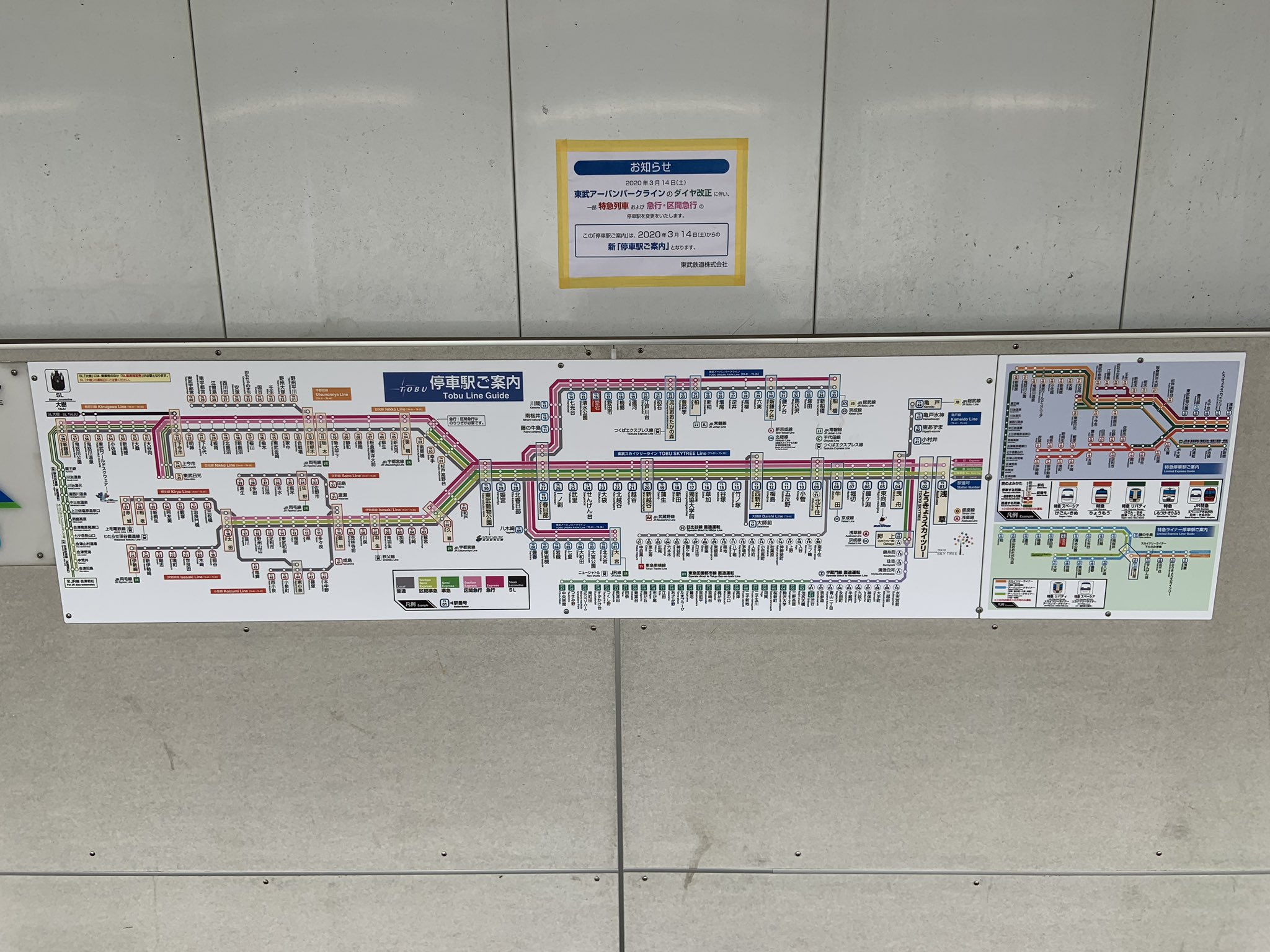 東武鉄道　ダイヤグラム 611aZyDtsUL._UF350,350_QL50_.jpg