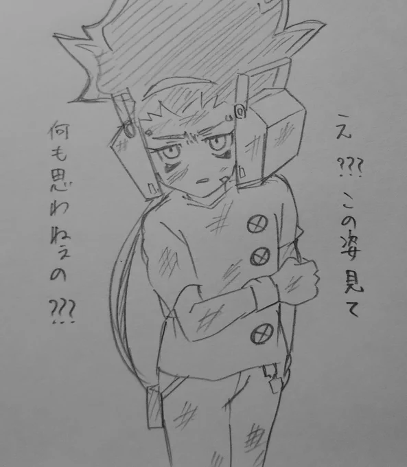 「ボロボロじゃん」「大丈夫?!」の言葉を待っていたタイプのボッさん... 