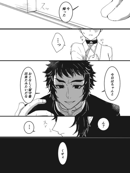 Kmtマイナス のtwitter漫画作品 人気順