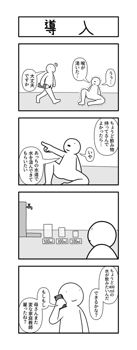 さりげないやつ 