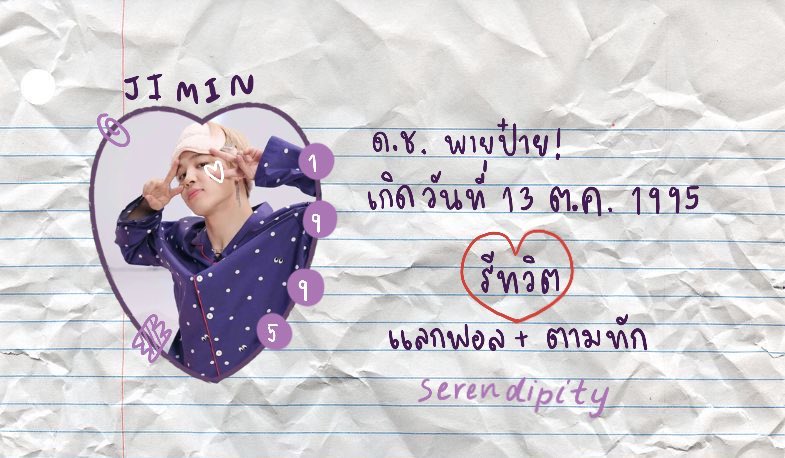 bellopiepai's tweet photo. ˚ ✩  ทายซิใครเอ่ย ป่ง ป๊ง  ✩ ˚ 

            🎢 สวัสดีคับ /  ⊹   พ า ย  ป๋ า ย   ⊹   เมจคุนปาร์คจีมิน  9 - 5 คิดส์  ♡̷  วันนี้เค้าจะมาทำ   แลกฟอล ៵ ตามทัก    รักพายป๋ายต้องรีคับอ้วน 👶🏻❕ 𓈒 

    ᵼ𓏤  ยพท. rt ตามทักครับ 🕯 ᵼ https://t.co/vK91lw3y6b