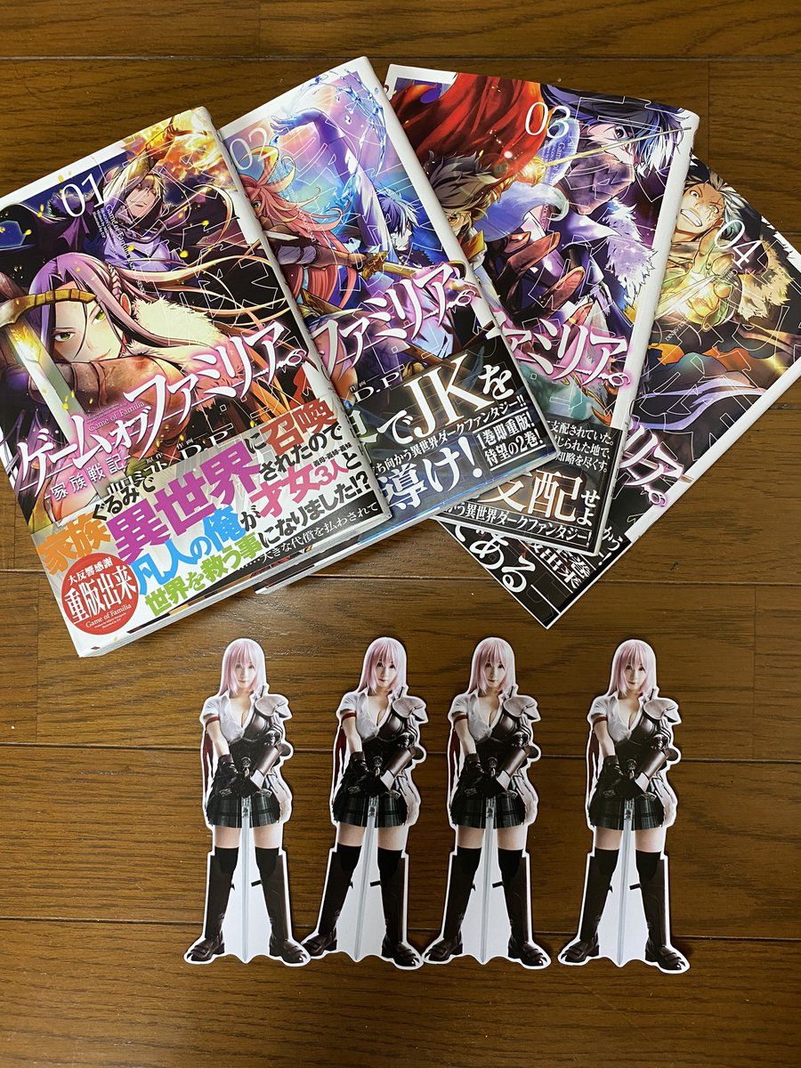 ゲームオブファミリア1巻は無料の漫画バンクやzip Rarどこにも配信されてない なんでなぁん ブログ