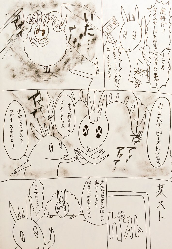 「オデュッセウスが来た!」②
いや、本当はもっとちゃんと描きたかったんだけどゴール見えなくなっちゃって… 
