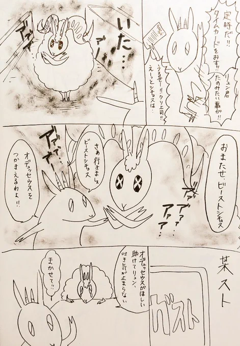 「オデュッセウスが来た!」②
いや、本当はもっとちゃんと描きたかったんだけどゴール見えなくなっちゃって… 