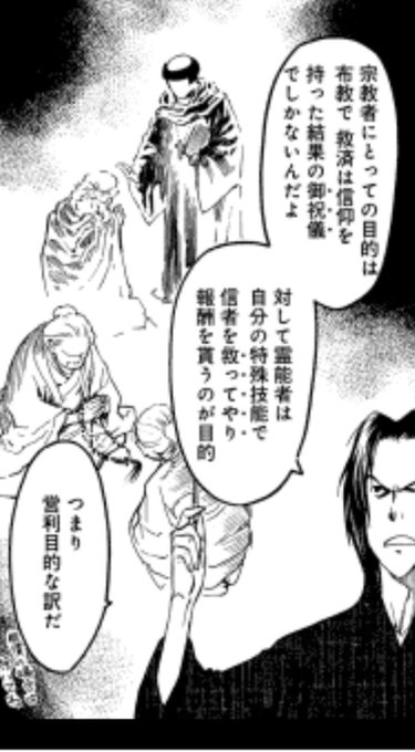魍魎の匣 の評価や評判 感想など みんなの反応を1時間ごとにまとめ 魍魎の匣 の評価や評判 感想など みんなの反応を1時間ごとにまとめ