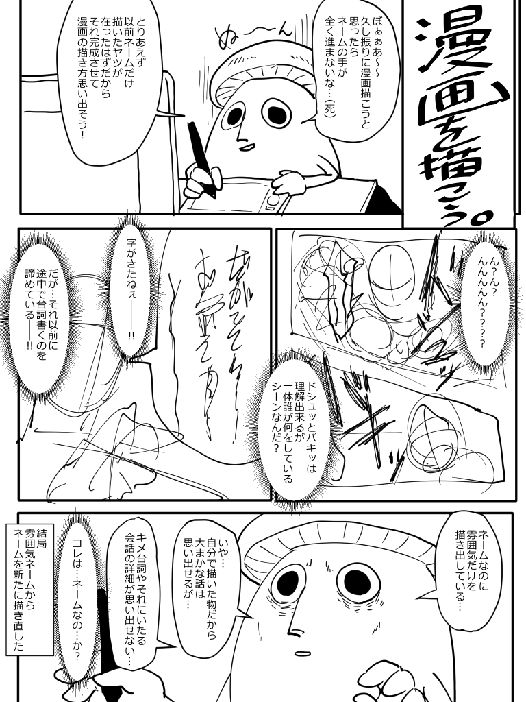 ふくにん Fuku Ni さんの漫画 78作目 ツイコミ 仮