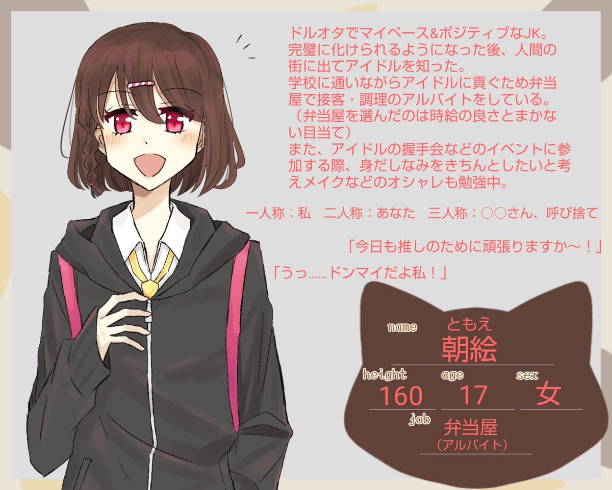 Kana 低浮上 ぽんたぬ 履歴書 ぽんたぬ 狸 Pontanu Tl こちらの企画に参加させていただきます 一人目 の狸の女の子です 三つ編みが特徴のドルオタでマイペースな子ですがよろしくお願いします Kana 低浮上 ぽんたぬ 履歴書 ぽんたぬ 狸 Pontanu Tl こちらの企画に参加させていただきます 一人目 の狸の女の子です 三つ編みが特徴のドルオタでマイペースな子ですがよろしくお願いします