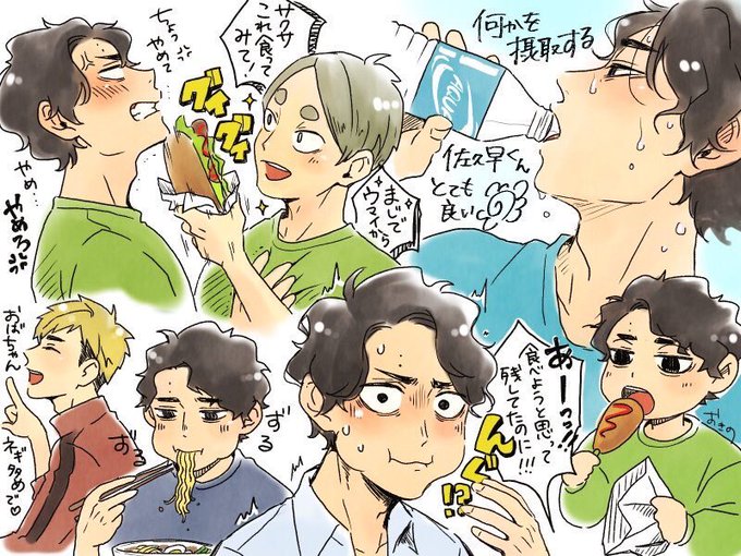 佐久早のtwitterイラスト検索結果