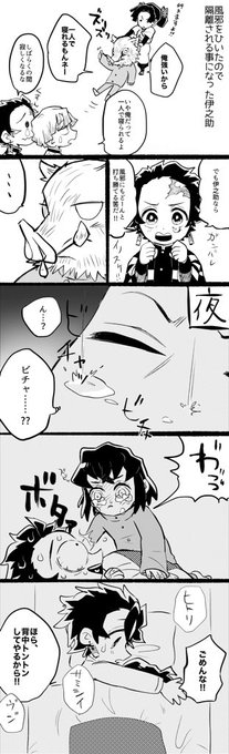 翌日仲良く隔離部屋行きとなった(炭伊) 