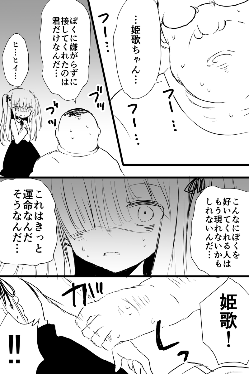 (3/3) おしまい