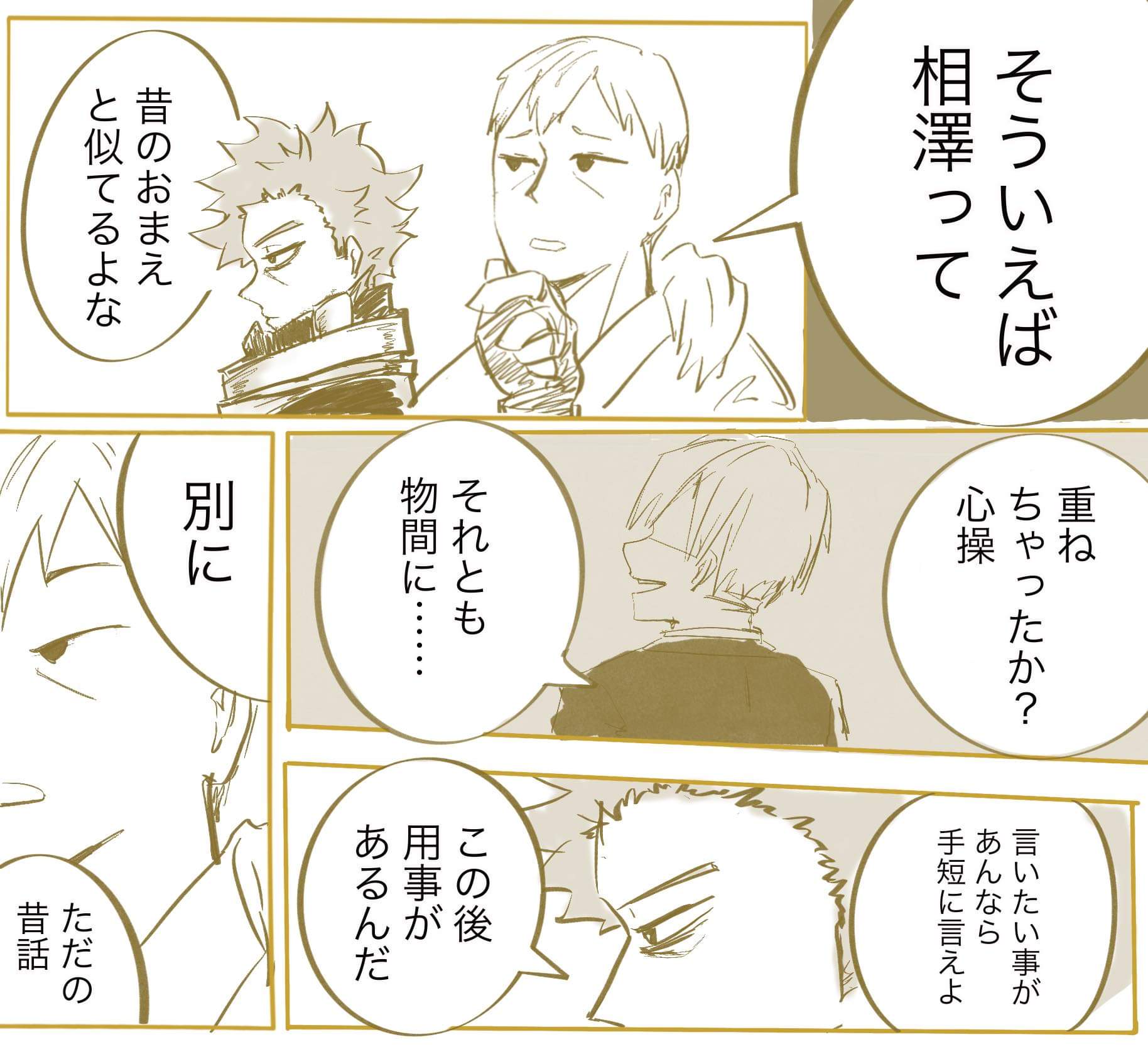 تويتر 些華 Tsubasarah على تويتر Hrak漫画217話パロ トレス有 もし心操が相澤の先生になったの妄想 僕のヒーローアカデミア 心操人使 尾白猿夫 相澤消太 物間寧人 T Co Zdetseuvco