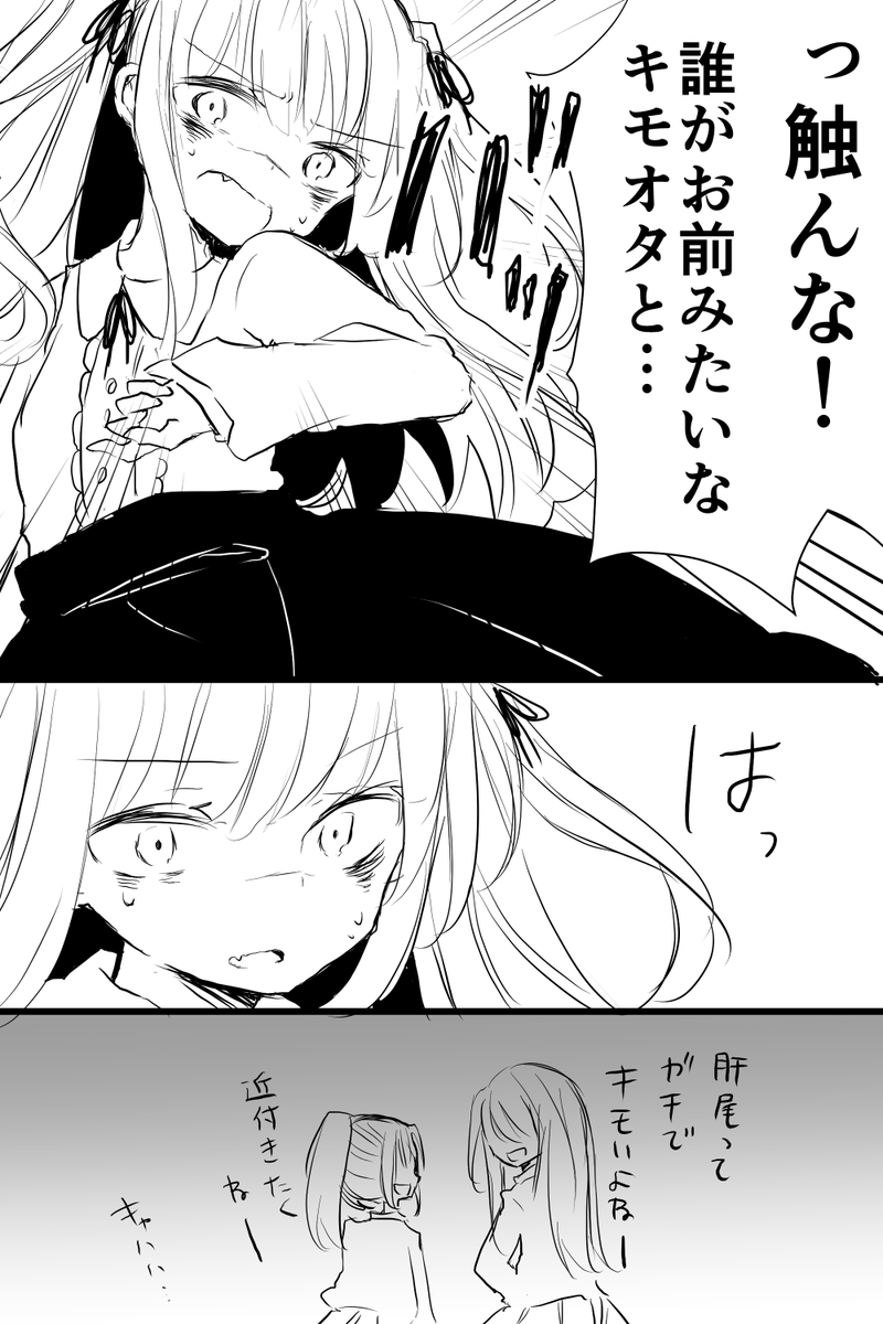 (3/3) おしまい