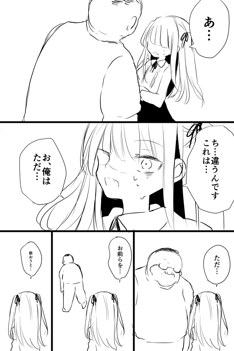 (3/3) おしまい