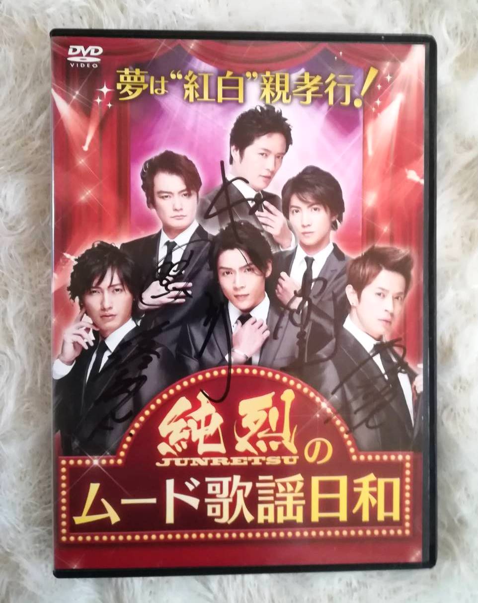 高知インター店】 新品【激レア】純烈 浅草改運物語 DVD お笑い