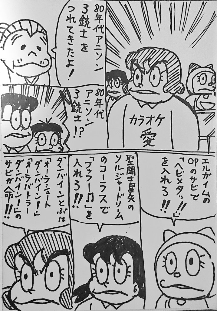 ふじぽんぽん 90年代アニソンですがターンエーターンでホーミーは入れます