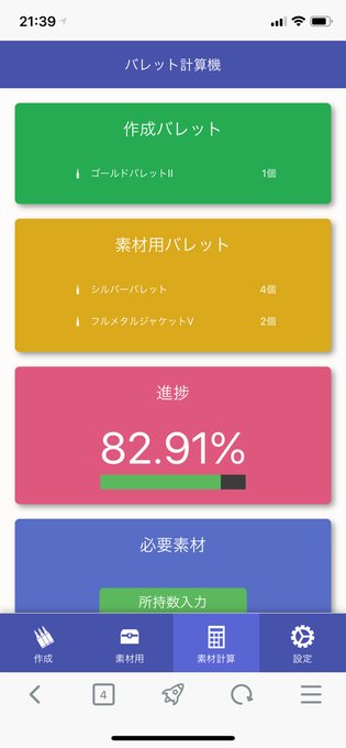 ゴールド バレット 2 素材 ゴールド バレット 2 素材